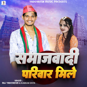 Samajwadi Pariwar Mile