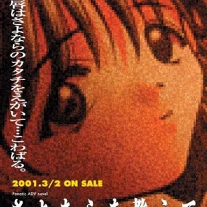 avec un point d'interrogation 疑問符と共に