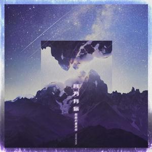 期待爱 (音为有你版)