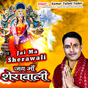 Jai Ma Sherawali (IVY Music)
