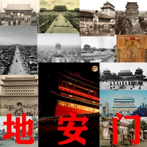 地安门