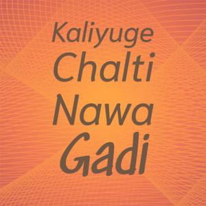 Jemon Palasher Phool Shilpi - Shital Pal