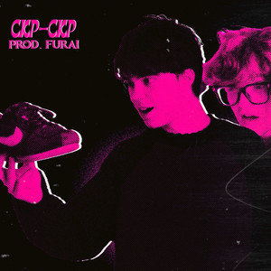 СКР СКР (Explicit)