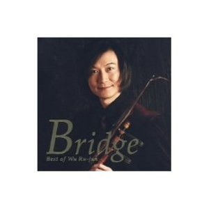 Bridge~ベスト・オブ・呉汝俊~