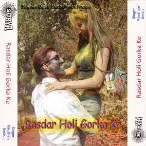 Rasdar Holi Gorka Ke