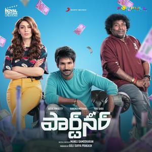 Partner (Telugu) (Original Motion Picture Soundtrack)