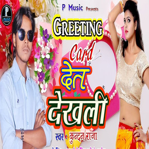 Greeting Card Det Dekhali