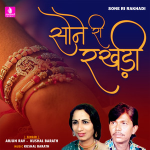 Sone Ri Rakhadi - Single