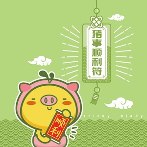 菩萨座前