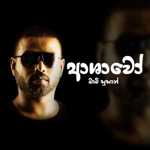 Ashawo (Live With Vox)