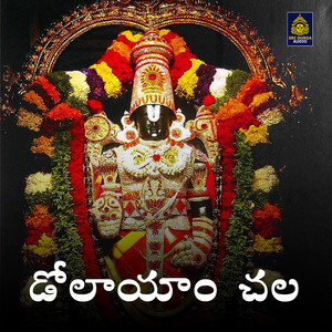 Malavika - DolayaamChala (Annamacharya Keerthanas)