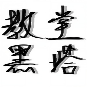 as2134u - 03 求求你…