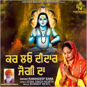 KAR LAO DEEDAR JOGI DA