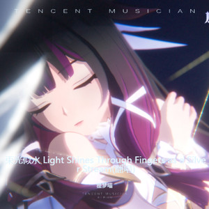 束光似水 Light Shines Through Fingers as a Silver Stream