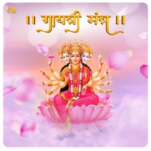 Gayatri Mantra 108 Times