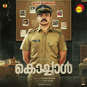 Kochaal Fanfare (From