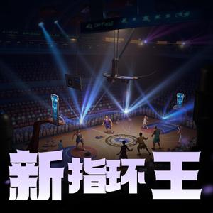 梅子静读 - 第60集篮网上的战场：一位控板高手的崛起