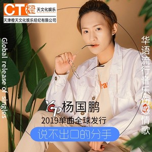 说不出口的分手