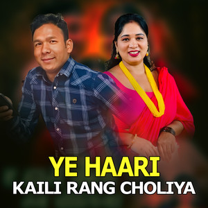 Ye Hari Kaili Rang Choliya