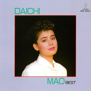 大地 真央 BEST (Mao Daichi Best)