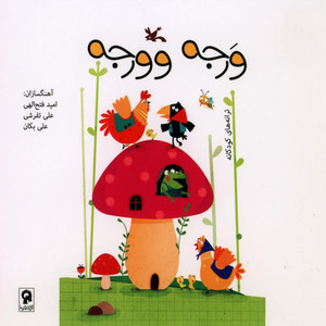 Arusakhaye Dara va Sara