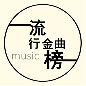 珍星汇 - 我为你唱首歌