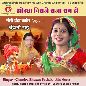 Orchha Biraje Raja Ram Ho Gori Chanda Chakor Vol - 1 Bundeli Rai