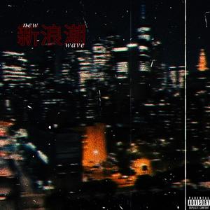 New Wave (Explicit)