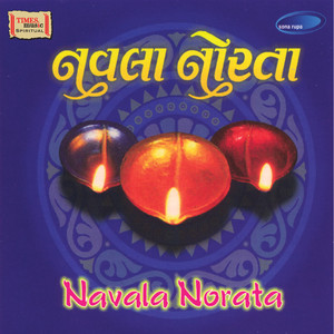 Shakti Nahi Tari Kaday