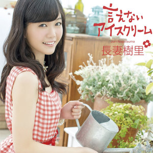 嫌いになれるかな