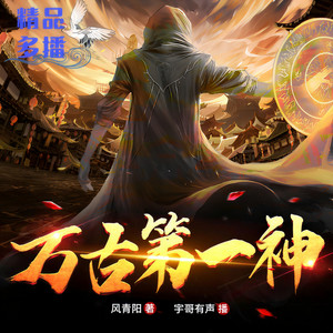第450集 祝你生辰快乐 (DJ长音频)封面