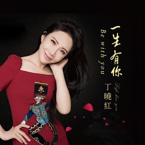 你是我心底的烙印