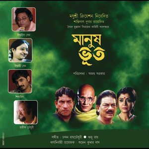 Manush Bhoot (Original Motion Picture Soundtrack)