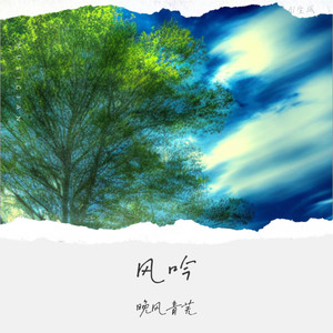 何曾惧