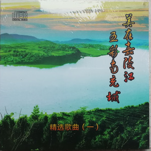 山那边