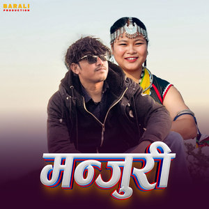 Manjuri