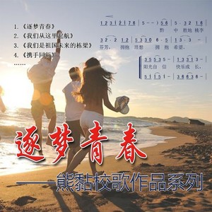 新新少年 -二部合唱