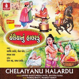 Chelaiyanu Halardu