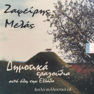 Mori Kakia Gitonissa (Live)