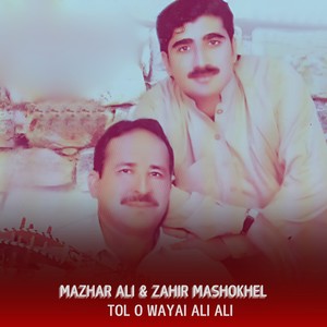 Tol O Wayai Ali Ali