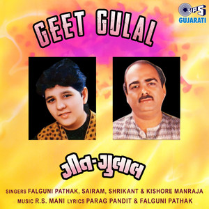 Geet Gulal