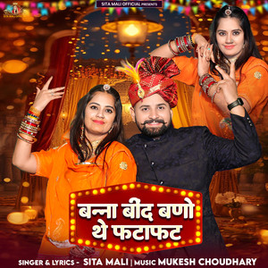 Banna Bind Bano They Fatafat