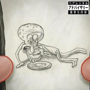 LVL UP!!! (Explicit)