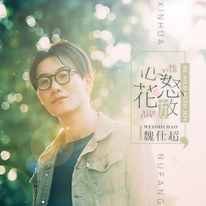 爱情曾来过这里