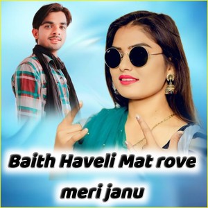 Baith Haveli Mat Rove Meri Janu (Prem Dagur)