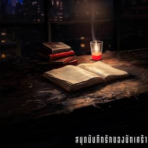 บอกฉันหน่อยได้ไหม (Explicit)