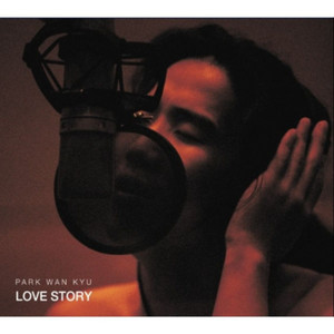 가질수없는너 (无法拥有的你)