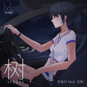 树_instrumental (伴奏)