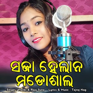 Saja Helana Mado Sala (Sambalpuri Break Up Song)
