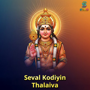 Seval Kodiyin Thalaiva